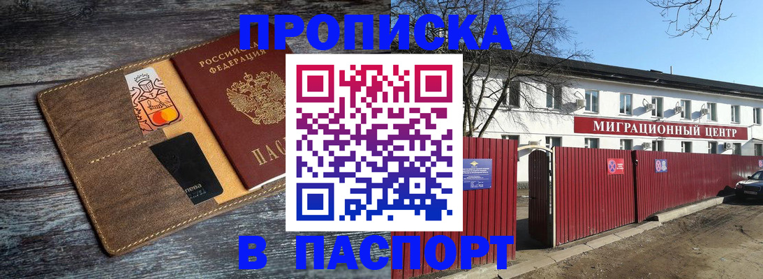 миграционный учет в Шуе